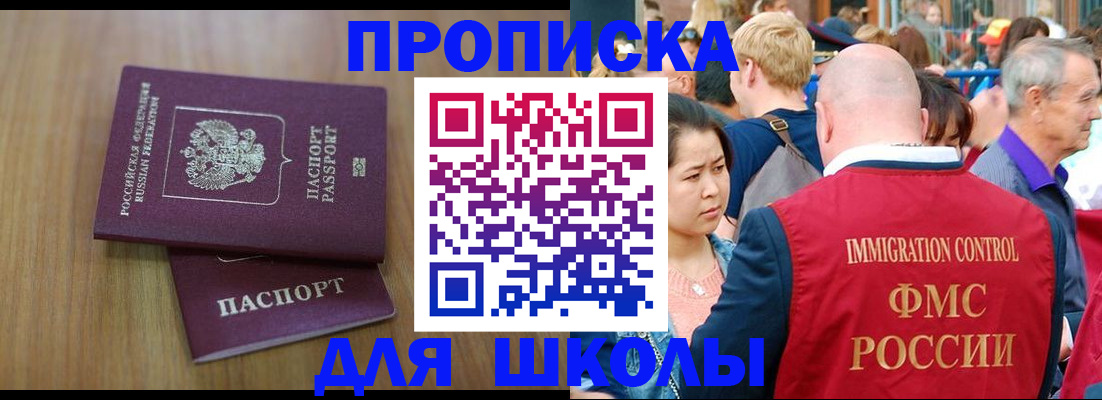 временная регистрация в Электрогорске