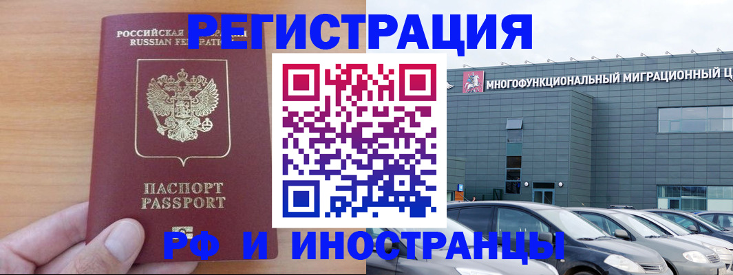 временная регистрация госуслуги в Электрогорске