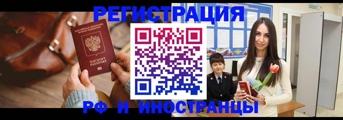 прописка для кредита в Электрогорске