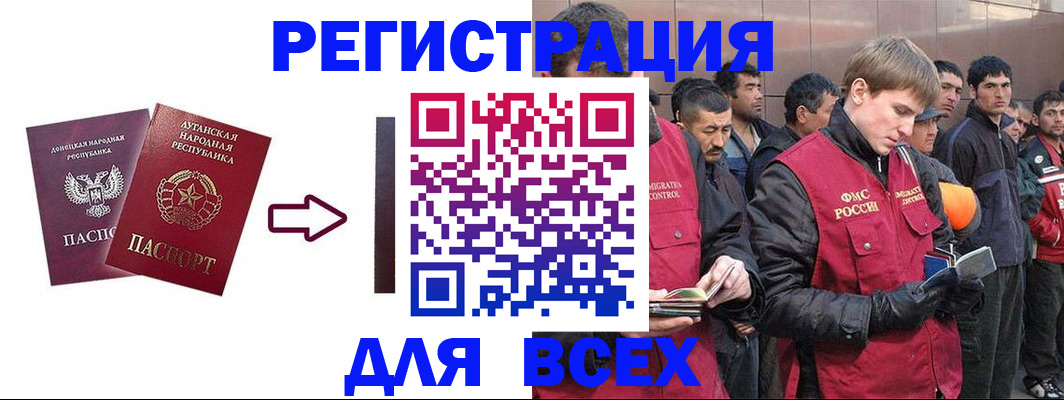временная регистрация для всех в Электрогорске
