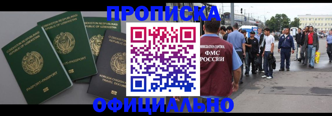 регистрация для дет. сада в Электрогорске