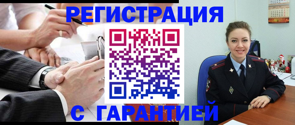 прописка 2025 в Электрогорске